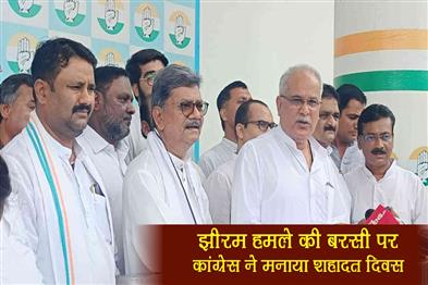 Khabar East:Congress-celebrated-Martyrdom-Day-on-the-anniversary-of-Jheeram-attack