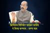 Khabar East:Congress-committed-corruption-by-forming-a-criminal-syndicate-Arun-Saw