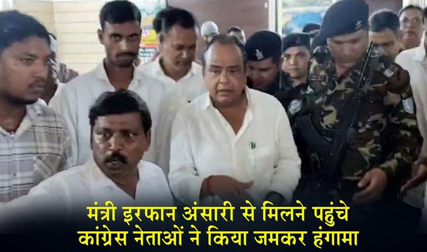 Khabar East:Congress-leaders-who-came-to-meet-minister-Irfan-Ansari-created-a-ruckus