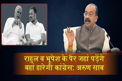 Khabar East:Congress-will-lose-wherever-Rahul-and-Bhupesh-set-foot-Arun-Sao