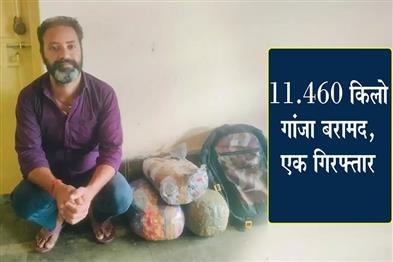 Khabar East:Consignment-of-narcotics-seized-at-railway-station-one-person-arrested