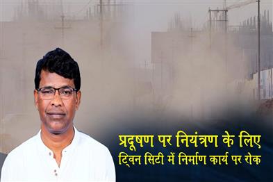 Khabar East:Construction-Work-Banned-In-Twin-Cities-To-Curb-Pollution