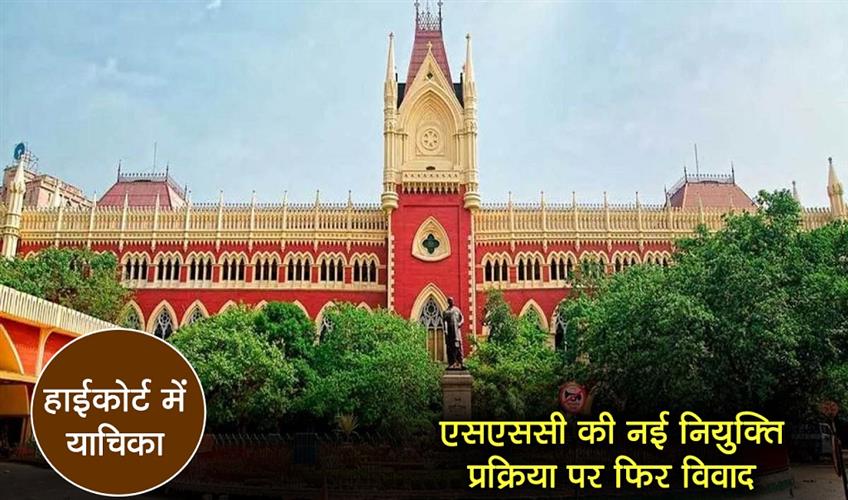Khabar East:Controversy-again-on-SSCs-new-recruitment-process