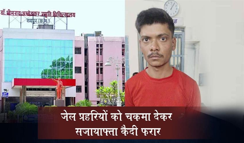 Khabar East:Convicted-Prisoner-Escapes-After-Outwitting-Jail-Guards