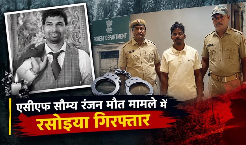 Khabar East:Cook-Arrested-In-ACF-Soumya-Ranjan-Death-Case