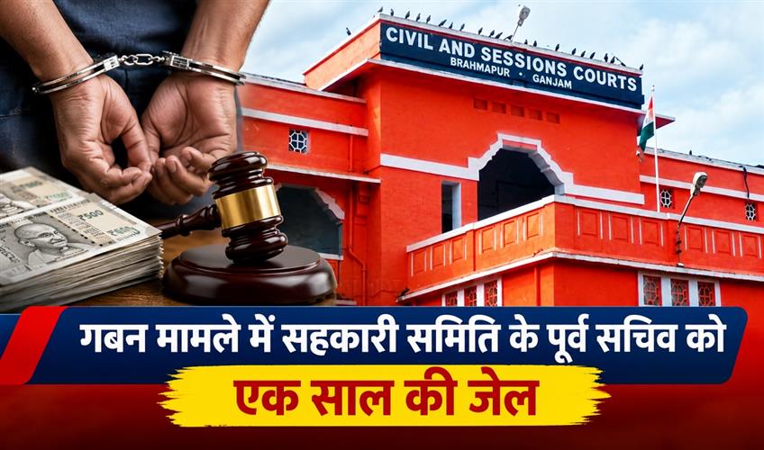 Khabar East:Coop-Society-Secy-Gets-One-Year-Jail-Term-In-Embezzlement-Case