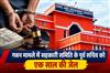 Khabar East:Coop-Society-Secy-Gets-One-Year-Jail-Term-In-Embezzlement-Case