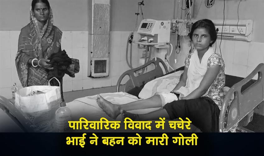 Khabar East:Cousin-shoots-sister-in-family-dispute