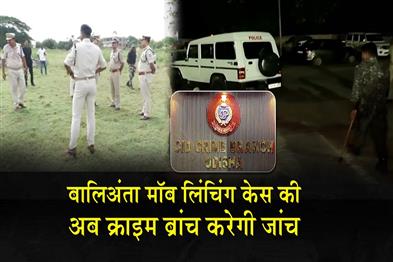 Khabar East:Crime-Branch-Takes-Over-Sensitive-Balianta-Mob-Lynching-case