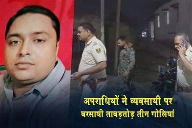 Khabar East:Criminals-fired-three-bullets-at-the-businessman