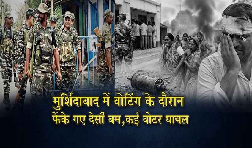 Khabar East:Crude-bombs-hurled-during-voting-in-Murshidabad-several-voters-injured