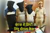 Khabar East:Cuttack-Man-Duped-Of-Rs-137L-In-Crypto-Review-Scam-3-Arrested-From-Rourkela