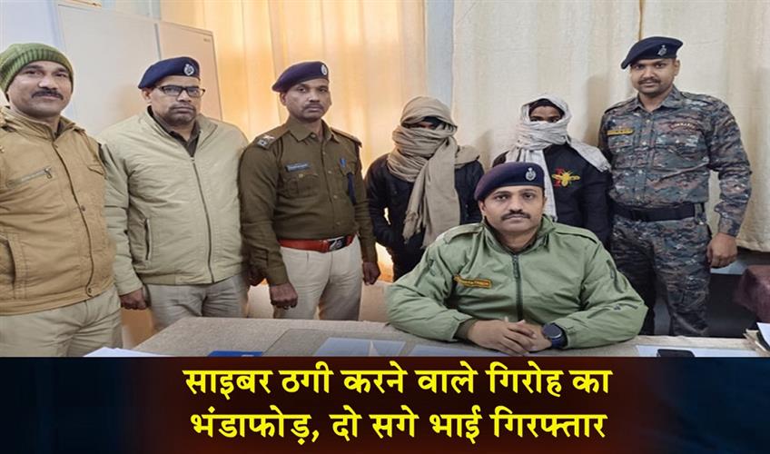 Khabar East:Cyber-​​fraud-gang-busted-two-brothers-arrested