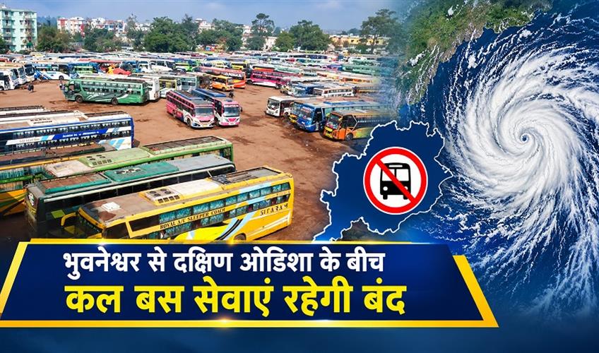 Khabar East:Cyclone-Arnab-Bus-Services-Between-Bhubaneswar-And-South-Odisha-Suspended-Tomorrow