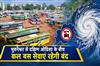 Khabar East:Cyclone-Arnab-Bus-Services-Between-Bhubaneswar-And-South-Odisha-Suspended-Tomorrow