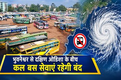 Khabar East:Cyclone-Arnab-Bus-Services-Between-Bhubaneswar-And-South-Odisha-Suspended-Tomorrow