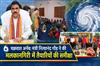 Khabar East:Cyclone-Arnab-Minister-Nityananda-Gond-Reviews-Preparedness-In-Malkangiri