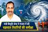 Khabar East:Cyclone-Arnab-Minister-Bibhuti-Jena-Reviews-Ganjams-Preparedness