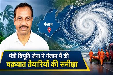 Khabar East:Cyclone-Arnab-Minister-Bibhuti-Jena-Reviews-Ganjams-Preparedness