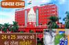 Khabar East:Cyclone-Dana-Orissa-High-Court-To-Remain-Closed-On-Oct-24--25