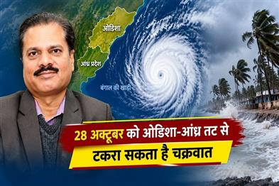 Khabar East:Cyclone-likely-to-hit-Odisha-Andhra-coast-on-October-28-IMD-DG