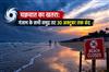 Khabar East:Cyclone-threat-All-beaches-of-Ganjam-closed-till-October-30