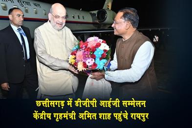 Khabar East:DGP-IG-conference-in-Chhattisgarh-Union-Home-Minister-Amit-Shah-reaches-Raipur