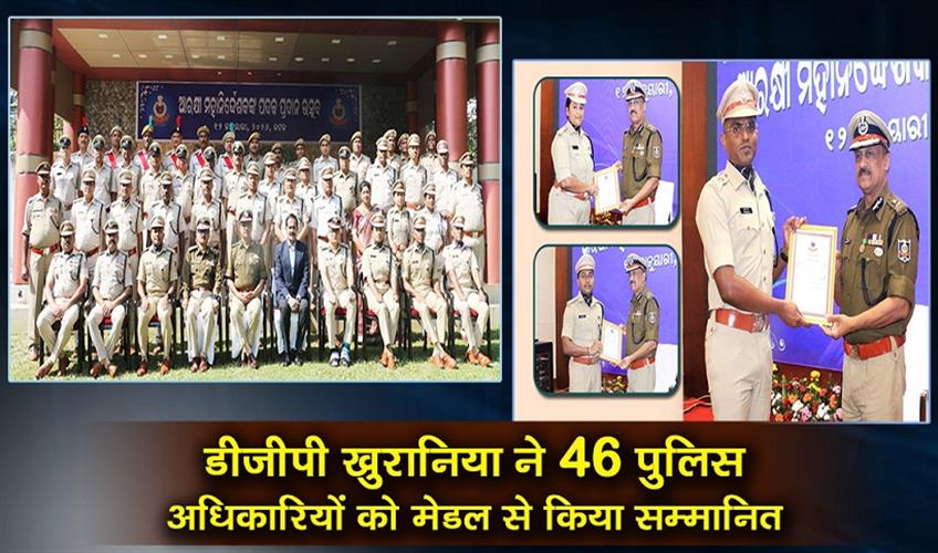 Khabar East:DGP-Khurania-Honours-46-Police-Officers-With-Prestigious-Medals