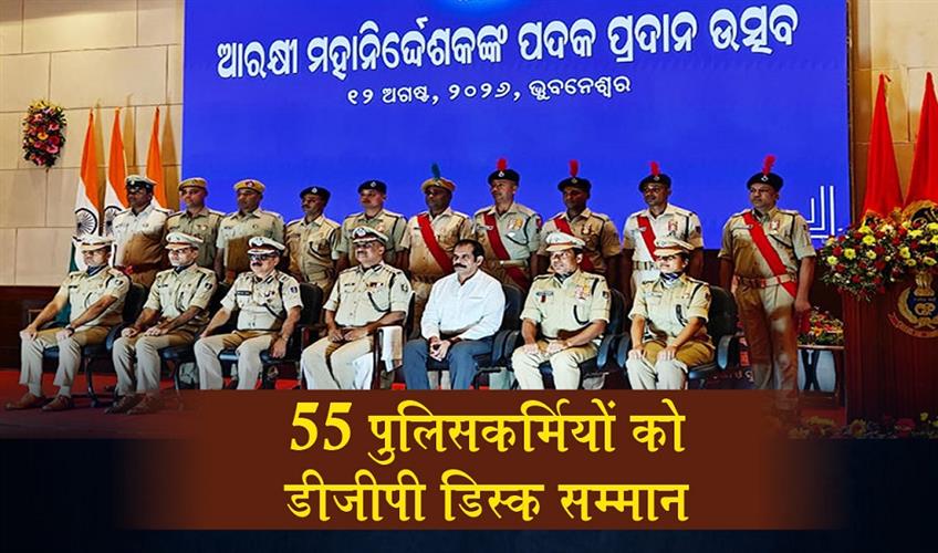 Khabar East:DGP-Khurania-Honours-55-Police-Personnel-With-DGP-Disc-For-Outstanding-Service