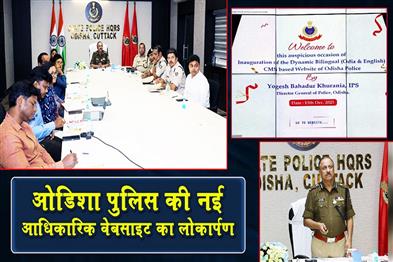 Khabar East:DGP-Khurania-Unveils-New-Odisha-Police-Website