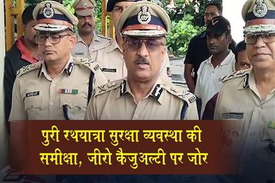 Khabar East:DGP-Reviews-Puri-Rath-Yatra-Security-Emphasises-Zero-Casualty