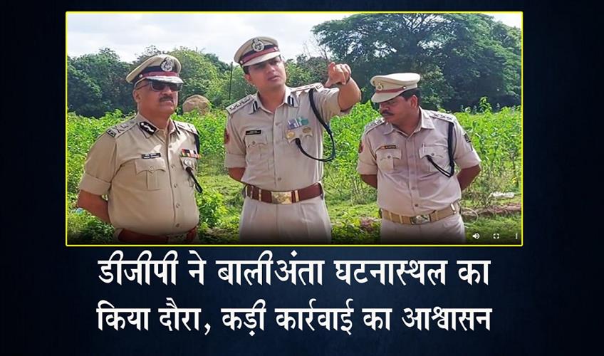 Khabar East:DGP-Visits-Balianta-Crime-Scene-Promises-Exemplary-Action