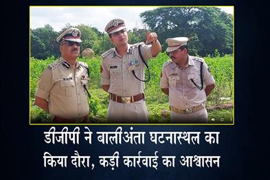 Khabar East:DGP-Visits-Balianta-Crime-Scene-Promises-Exemplary-Action