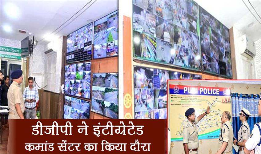 Khabar East:DGP-Visits-Integrated-Command-Centre-Reviews-Rath-Yatra-Security-Preparations