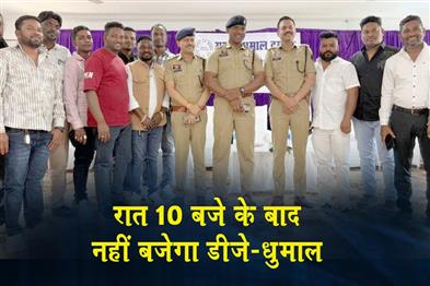 Khabar East:DJ-Dhumal-will-not-be-played-after-10-pm