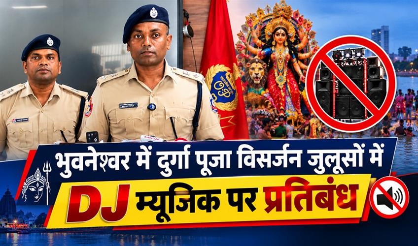 Khabar East:DJ-Music-Banned-During-Durga-Puja-Immersion-Processions-In-Bhubaneswar