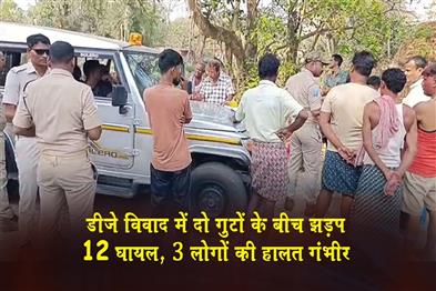 Khabar East:DJ-Row-Triggers-Group-Clash-In-Bhadrak-Village-12-Injured-3-Critical