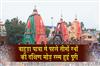 Khabar East:Dakshina-Moda-Ritual-Of-All-Three-Chariots-Completed-In-Puri-Ahead-Of-Bahuda-Yatra
