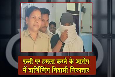 Khabar East:Darjeeling-Man-Arrested-For-Attacking-Wife-In-Bhubaneswar