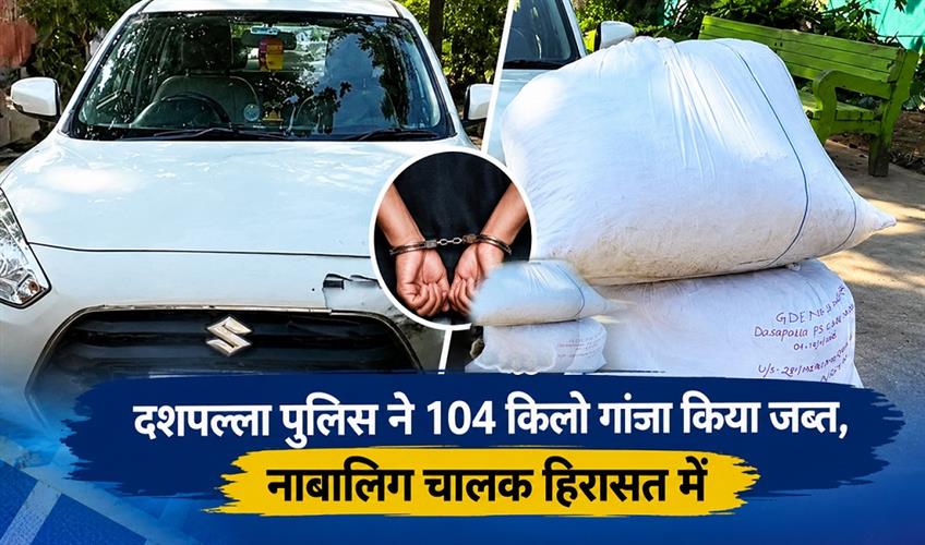 Khabar East:Dashapalla-Police-Seize-104-Kg-Ganja-Minor-Driver-Held