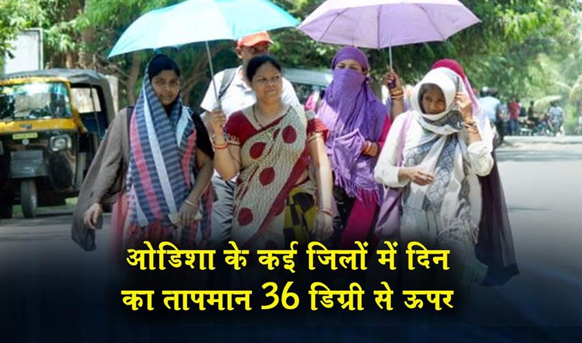 Khabar East:Day-Temperatures-Hover-Above-36°C-In-Several-Odisha-Districts