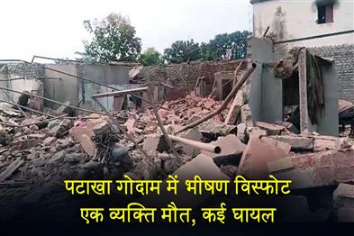 Khabar East:Deadly-Explosion-In-Cracker-Godown-In-Boudh-One-Dead-Several-Injured
