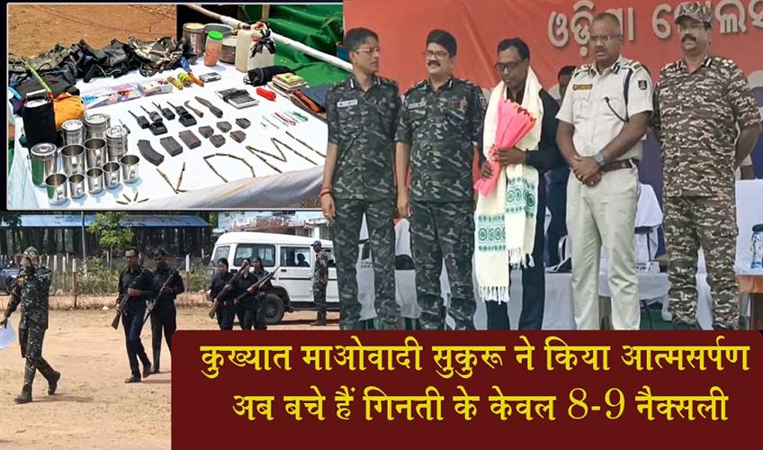 Khabar East:Decisive-Stage-Of-Anti-Naxal-Fight-Sukru-Formally-Surrenders-Only-8-9-Maoists-Left