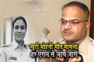 Khabar East:Dedicated-Team-Probing-Beauty-Mohantys-Death-Cuttack-DCP