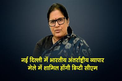 Khabar East:Deputy-CM-Parida-To-Attend-India-International-Trade-Fair-In-New-Delhi-Today