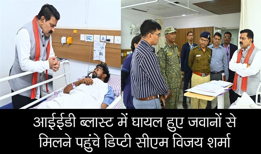 Khabar East:Deputy-CM-Vijay-Sharma-arrived-to-meet-the-soldiers-injured-in-the-IED-blast