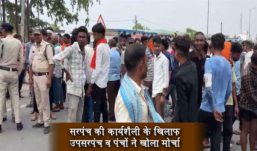 Khabar East:Deputy-Sarpanch-and-Panchs-opened-a-front-against-the-working-style-of-Sarpanch