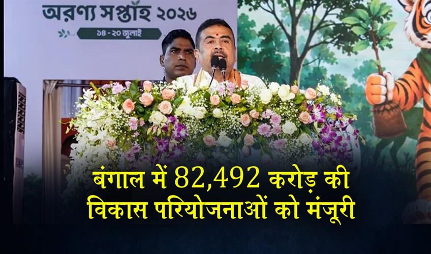 Khabar East:Development-projects-worth-Rs-82492-crore-approved-in-Bengal