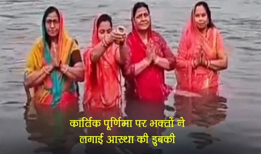 Khabar East:Devotees-took-a-holy-dip-on-Kartik-Purnima