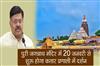 Khabar East:Dhadi-Darshan-At-Puri-Jagannath-Temple-From-Jan-20-Law-Minister